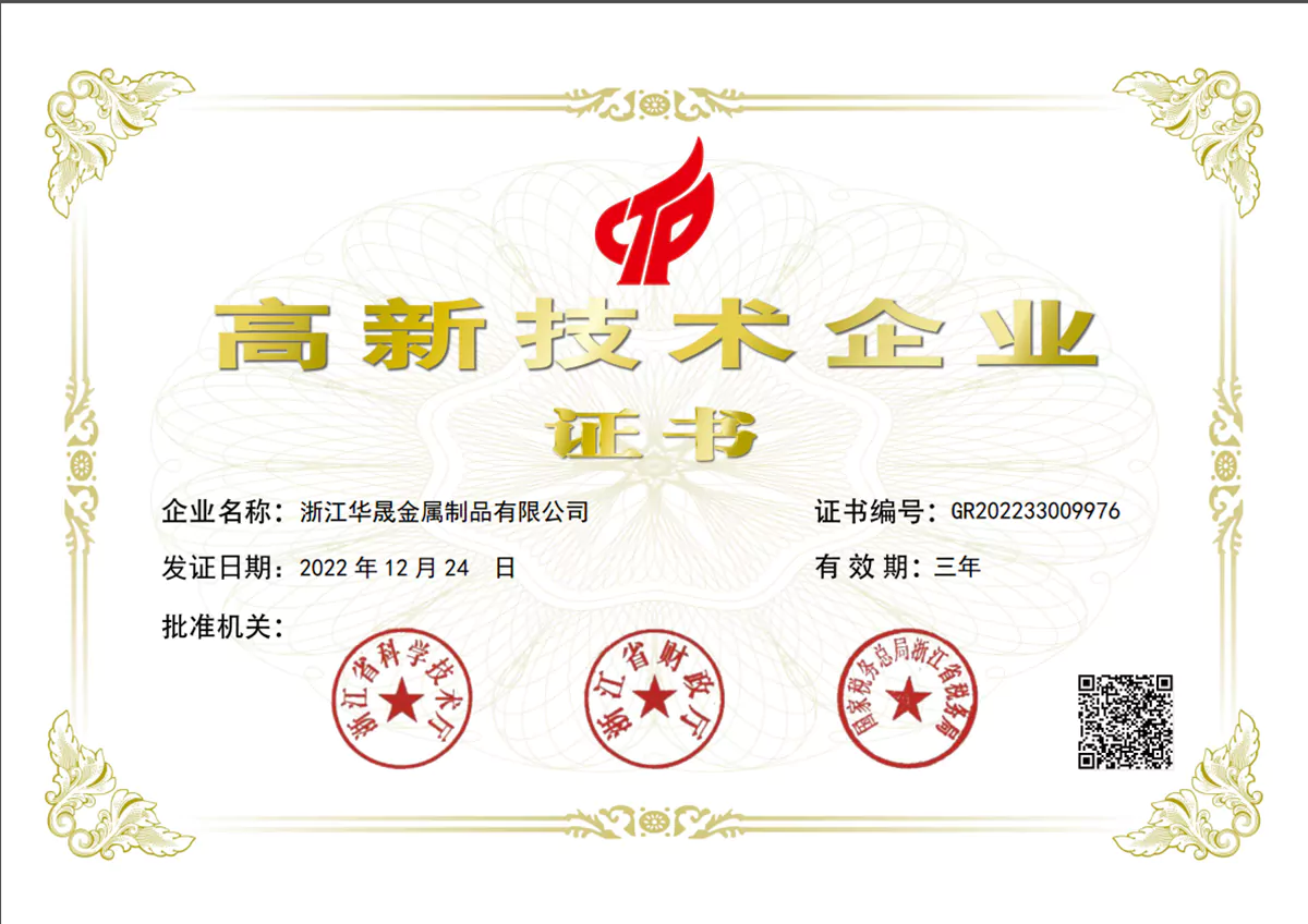 High and new tech enterprises